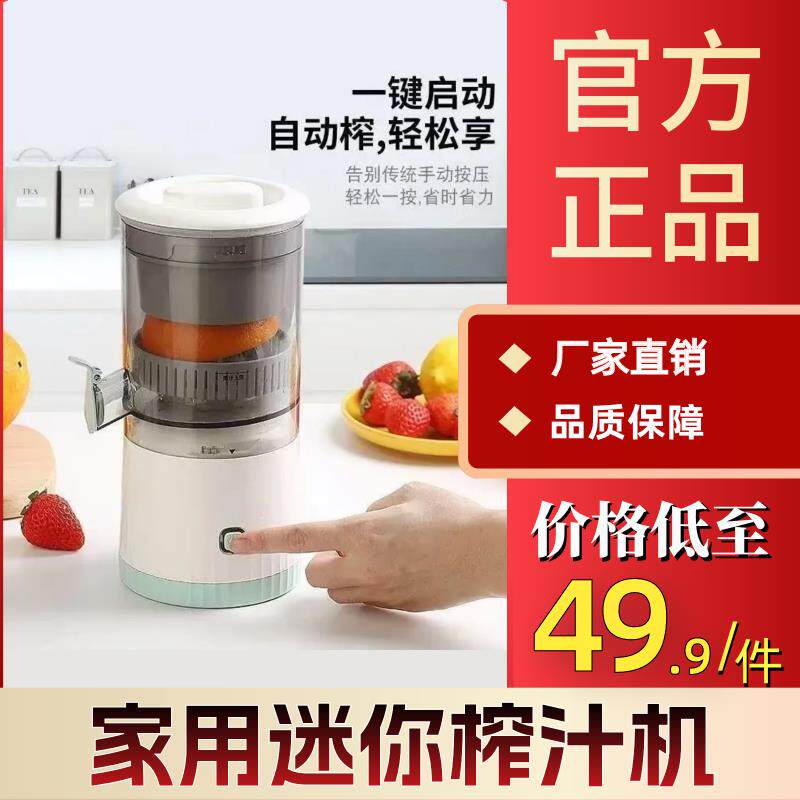 迷你榨汁机家用甘蔗水果原汁自动橙汁机压榨渣汁分离器小型便携式