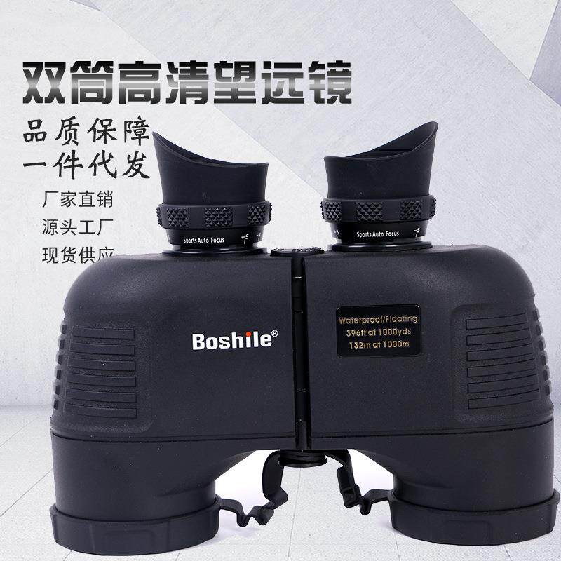 Boshile/博视乐10X50民用双筒高清高倍望远镜户外成人望远镜