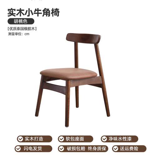 正品北欧实木软饭包餐椅家用客现厅代简约吃靠背椅书房书桌餐椅厅