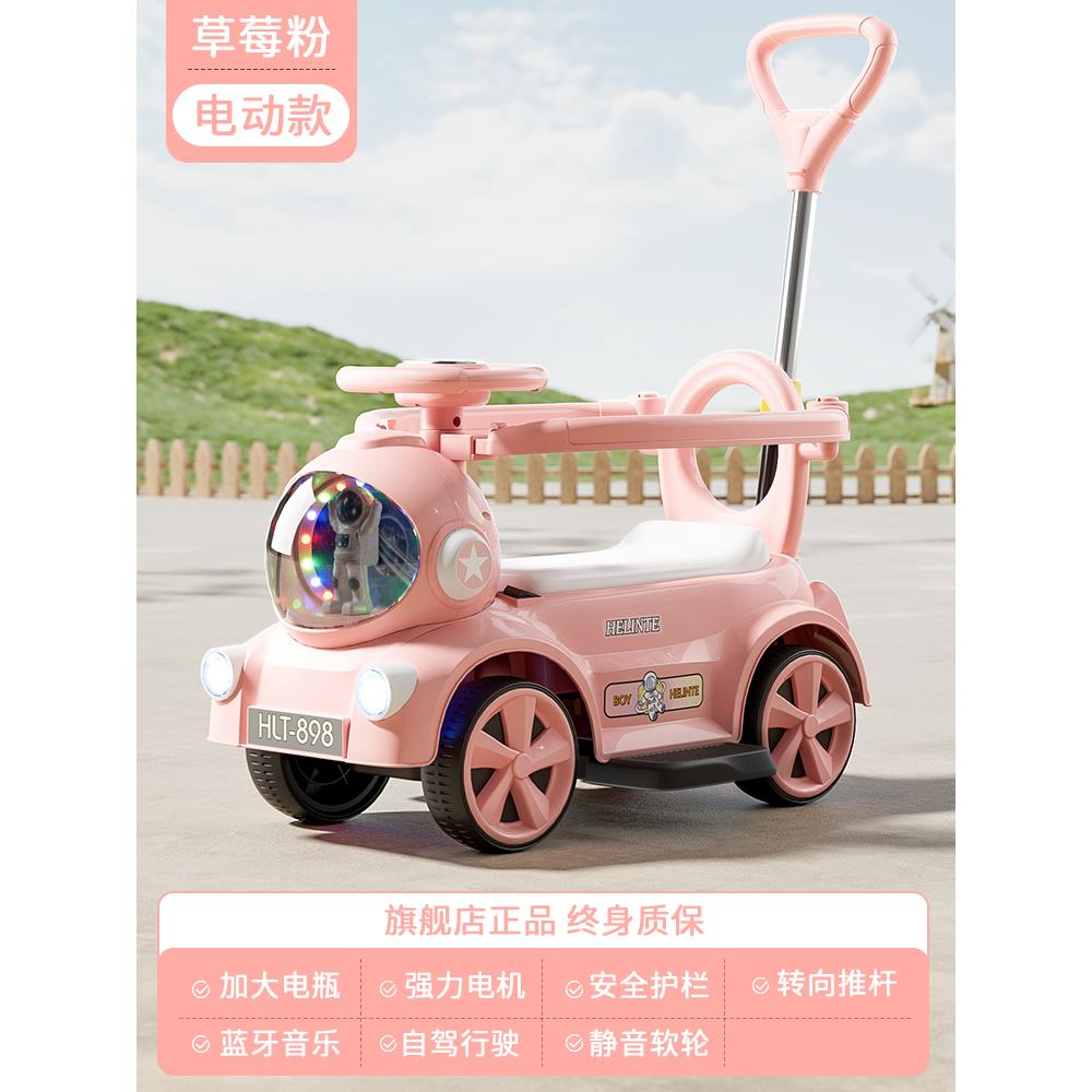 高档儿童扭扭车车电动摩车婴儿四轮滑便行1-3-6岁轻宝宝手推车充