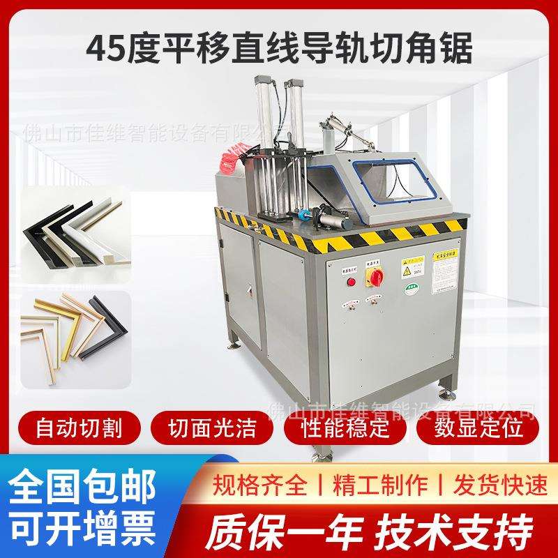 550数控内专切铝型材高精度切割机铝合金门窗幕墙型材45度切割锯