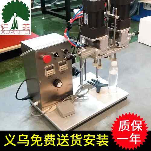厂家直供半自动玻璃塑料瓶鸭嘴盖旋盖机小型泵头拧盖机设备机器