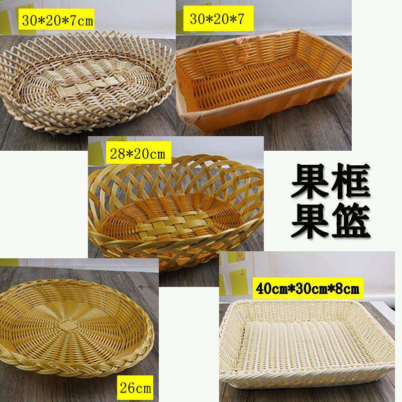 藤编篮子水果篮 酒店厨房蔬菜干果篮面包筐收纳开店陈列展示提篮