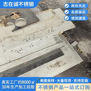 304不锈钢板激光切割201中厚板焊接折弯316来图来样加工定制
