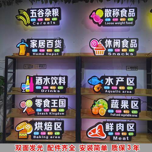 定制商场发光字吊牌异形灯箱超市区域广告牌分类指示牌LED广告牌