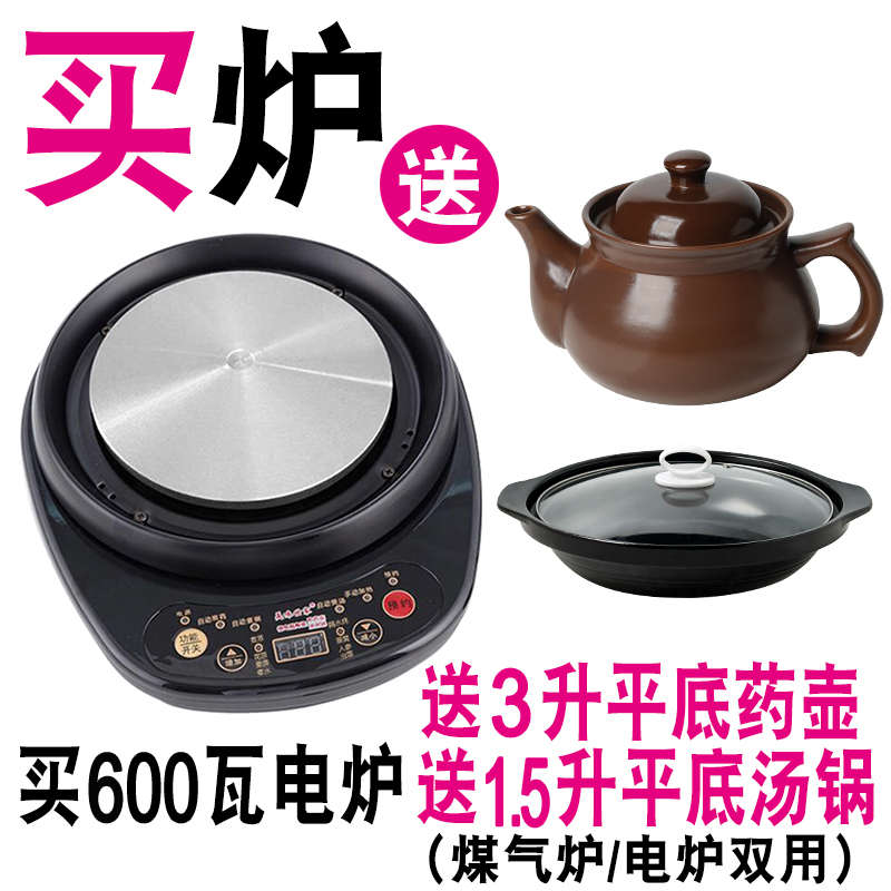 分体加热炉煲汤熬粥电砂锅单独底盘底座电热炉煮药煎中药壶电陶炉