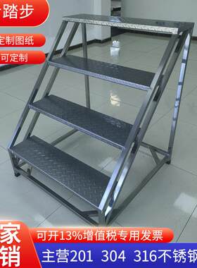 04登高梯形四层踏步花纹板移动平台楼梯取货梯无尘洁净车间