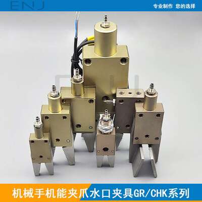 机械手夹具STAR迷你水口夹CHK-EM-12-C/ES-08/EX-20-CENS机能夹