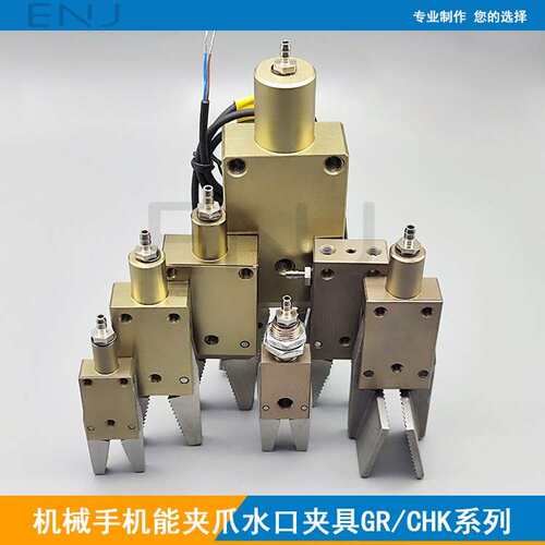 机械手夹具STAR迷你水口夹CHK-EM-12-C/ES-08/EX-20-CENS机能夹