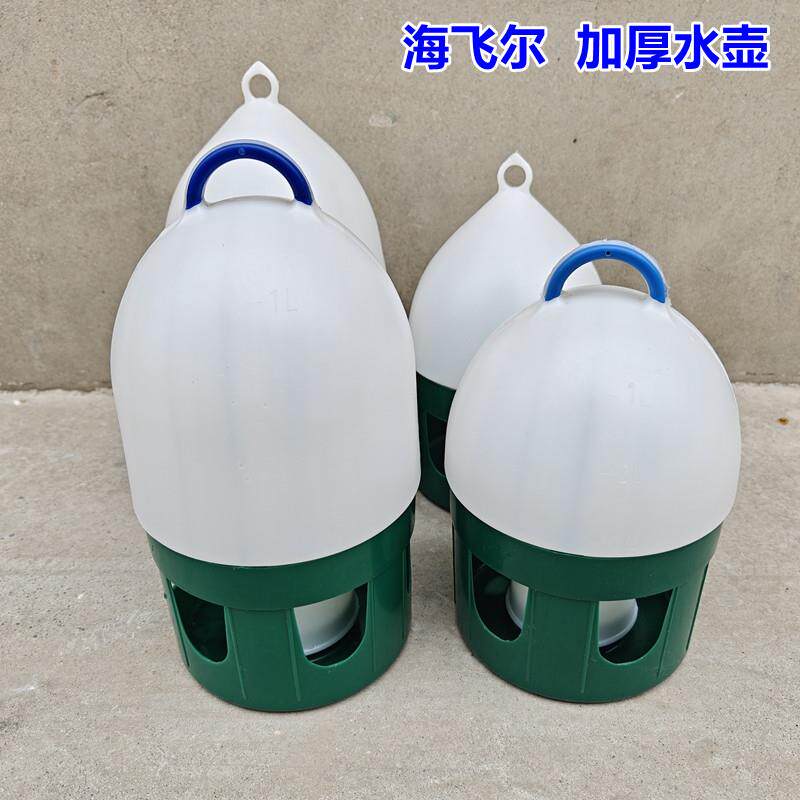 新款鸽子海飞尔水壶不怕烫耐高温大提手鸽具用品海飞尔饮水器