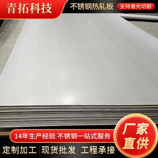 现货430不锈钢板409L410420420J2不锈钢热轧板不锈铁冲压折弯