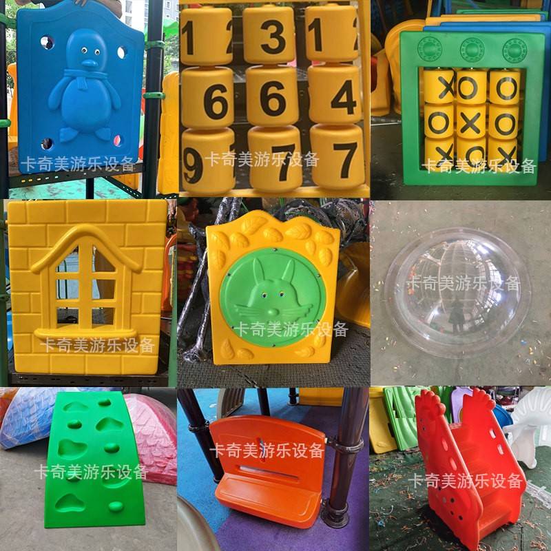 儿童大型组合滑梯配件幼儿园游乐设施数字球挡板隔排楼梯透明罩门图片