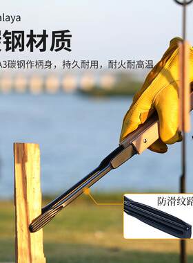 喜马拉雅户外露营炭火工具便携烧烤配件野炊防烫火钳炭夹炭铲炭钩