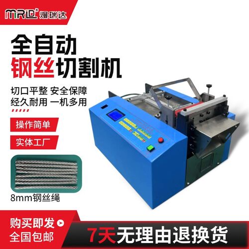 全自动钢丝绳切割机铁丝铜线裁剪机高精度铝合金包胶金属管切断机