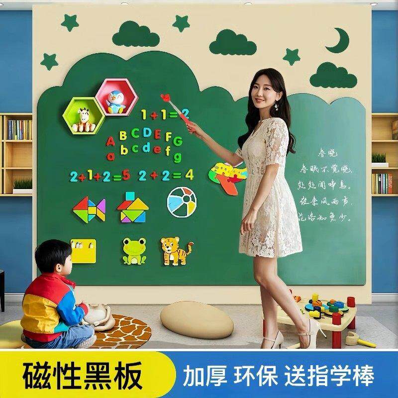 七巧果磁性黑板墙贴儿童家用可移除白板墙贴纸不伤墙涂鸦墙环保可