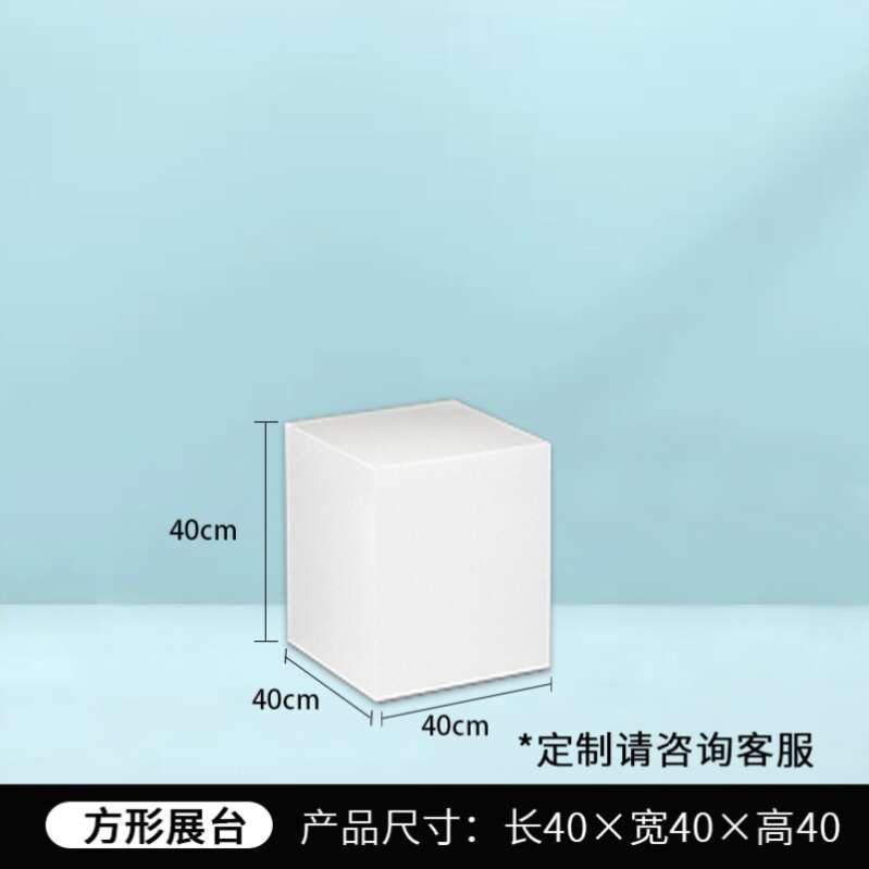 方形烤漆展台长方体橱窗地台展示台手办底座展示柜服装店模特站台