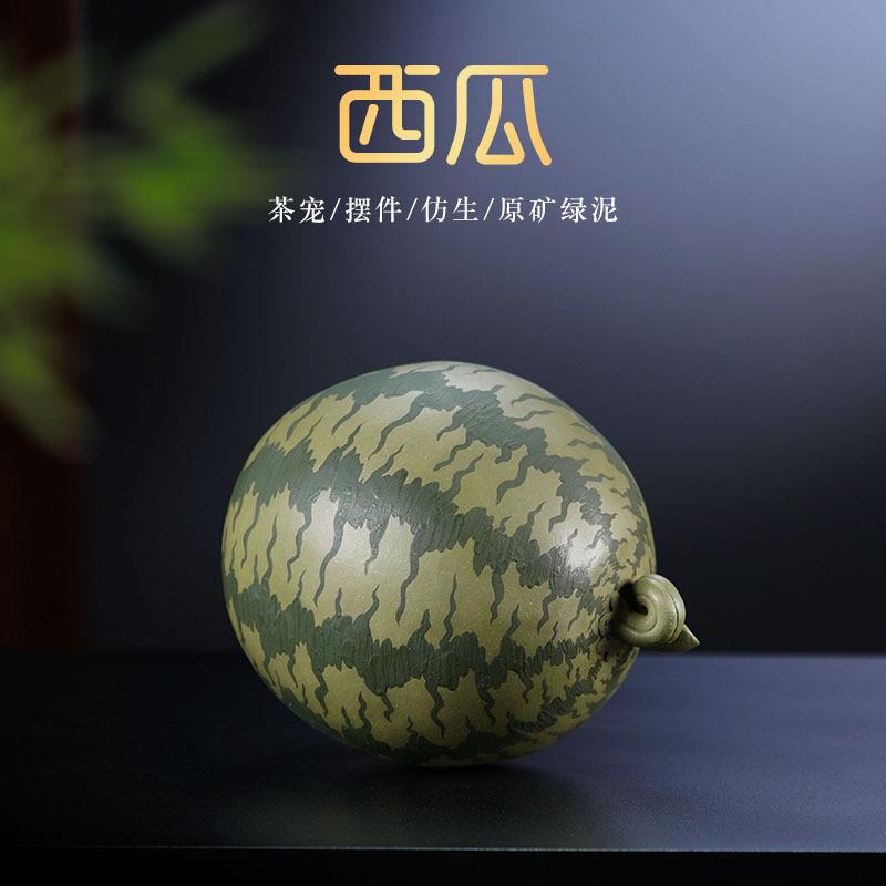 宜兴紫砂茶宠可养创意可爱西瓜茶玩仿生器茶桌摆件盖置