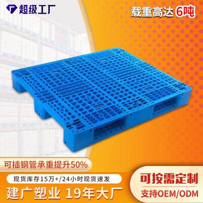 仓储物流网格川字防潮地台垫板商用塑料叉车托盘仓库重型货架卡板