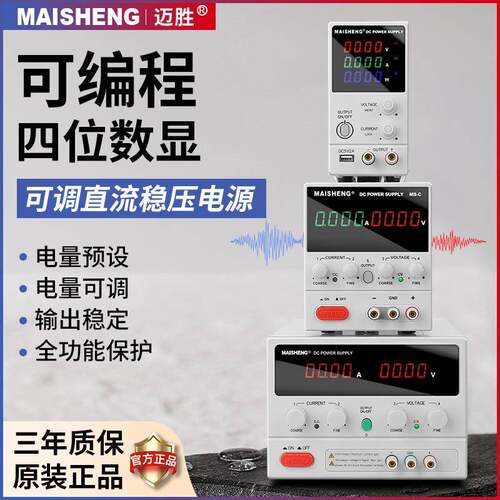 可编程直流稳压电源大功率实验60V5A30V100V3AMN155CMP1005C