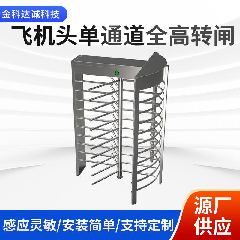 单通道全高转闸工地实名制人行通道闸机不锈钢十字转闸智能自动门