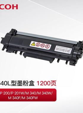 理光M340型感光鼓P200/P201W/M340W/FW 340L/340H粉盒(杭州快送)