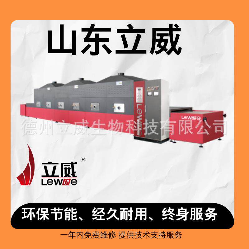 面包糠微波干燥设备面包屑烘干机坚果花生米微波烘烤设备