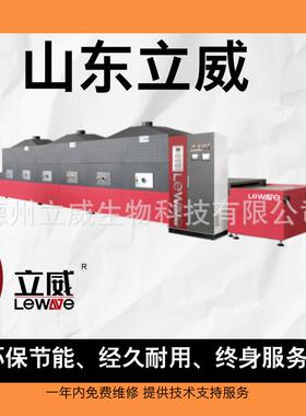 面包糠微波干燥设备面包屑烘干机坚果花生米微波烘烤设备