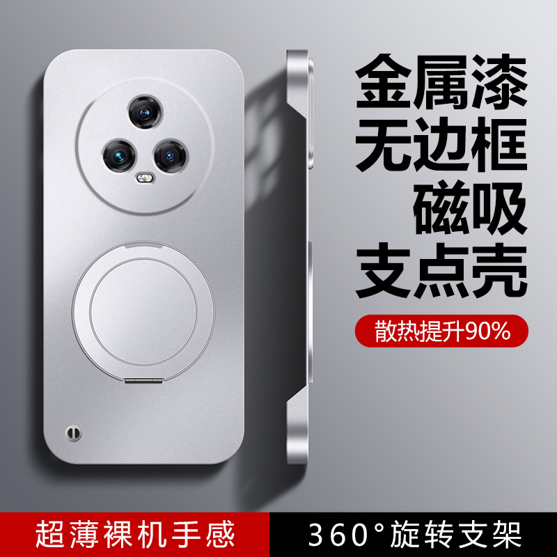 适用于荣耀magic5/6手机壳超薄无边框磁吸支架支点壳PRO简约磨砂