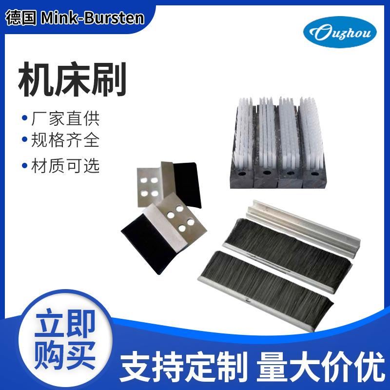 工业机床毛刷数控冲床台面清洁扫尘板刷软毛塑料尼龙丝毛刷图片