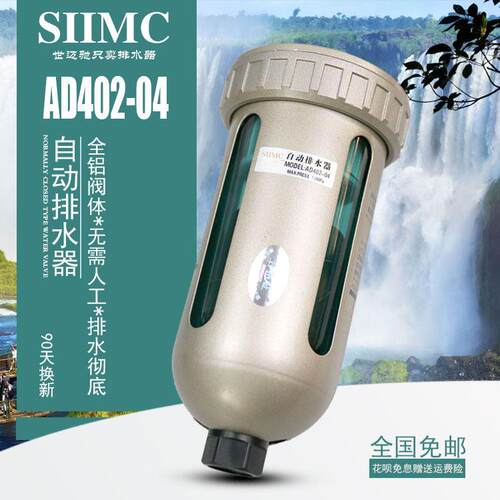 空压机过滤器气动自动排水器AD402-04储气罐末端排水阀油水分离器