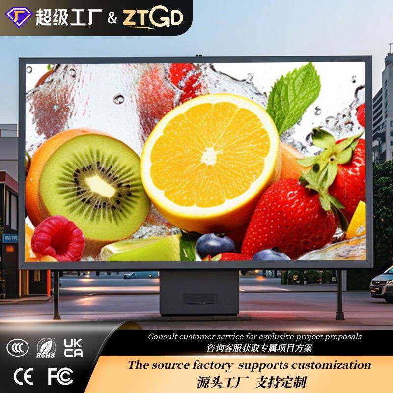 led显示屏户外全彩P4LED电子显示屏高清防水广场立柱大厦广告屏幕