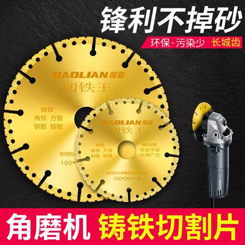 角磨机切铁王不锈钢金属合金钢筋多功能切割片金刚石砂轮切铁锯片