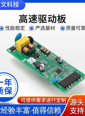 XHW-AC100高速驱动板电机无叶高速吹风筒驱动PCBA电路线路板设计