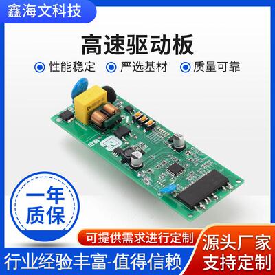 XHW-AC100高速驱动板电机无叶高速吹风筒驱动PCBA电路线路板设计