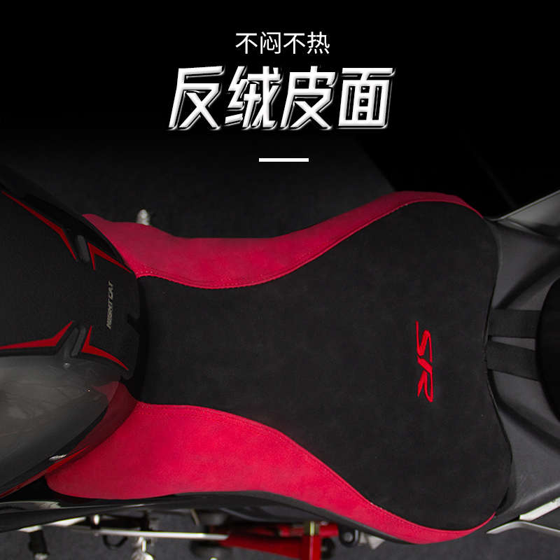适用于春风450SR防晒座垫套隔热反绒皮摩托车坐垫套改装配件