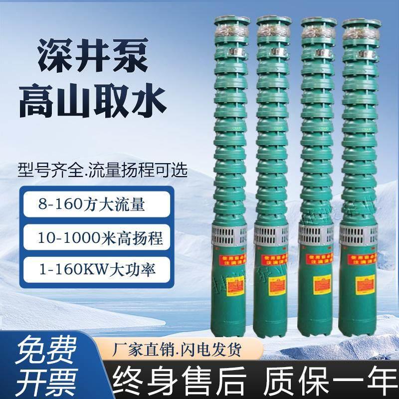 QJ深井泵多级潜水泵380V三相高扬程大流量深水泵深井专用抽水泵