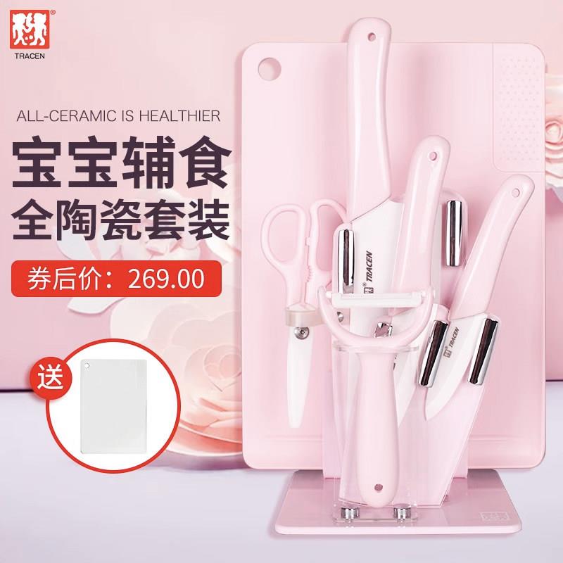TRACEN/陶正陶瓷刀套装婴儿宝宝副食品工具家用菜刀水果刀厨房刀
