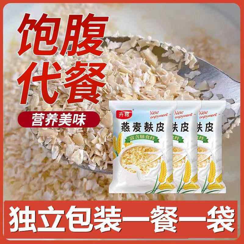 原味燕麦麸皮速溶燕麦片低脂麦片即食免煮燕麦片营养早餐饱腹代餐,咖啡/麦片/冲饮,营养复合麦片,淘宝优惠券,粉丝福利购,淘宝优惠卷