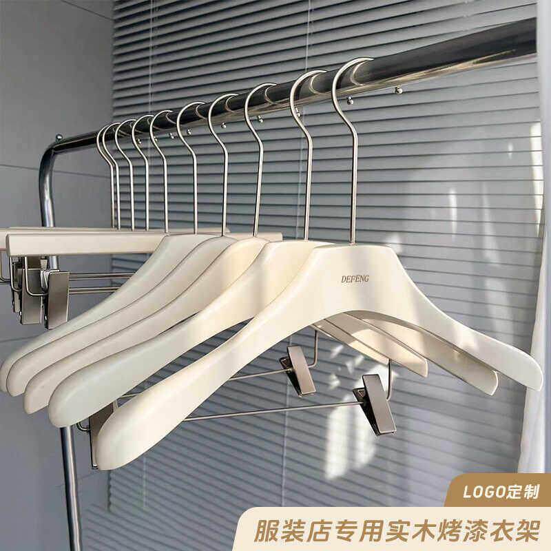网红实木衣架级奶白色防滑无痕衣撑服装店专用裤架女士儿童衣挂