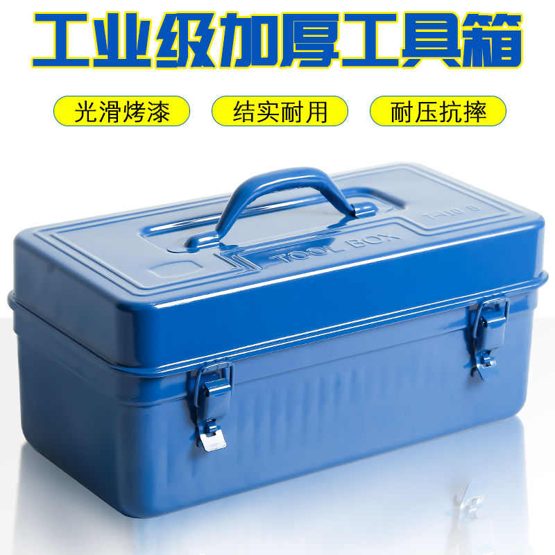 家用五金工具箱加厚铁皮箱子车载多功能维修工具盒手提大号收纳箱