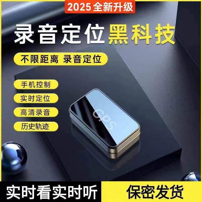专业听录音器反监听设备监视器车载家用定位器手机追踪定位监视器