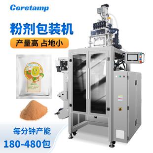 机6列四边封粉末灌装 肽粉包装 机 机袋装 定制护肤珍珠粉包装