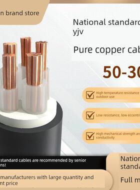 ZR-YJV科朗森铜芯电缆线国标纯3/4/5芯50 75 300平工程线三相四电