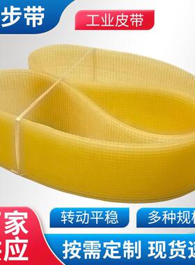 PL665/720/750/838/900/950/990PU多沟带聚氨酯输送带传动带耐磨
