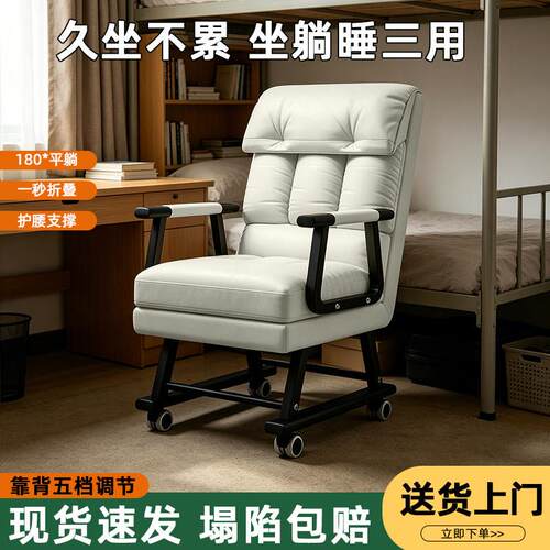 折叠椅宿舍大学生可躺午休久坐护腰舒适靠背多功能两用懒人折叠椅