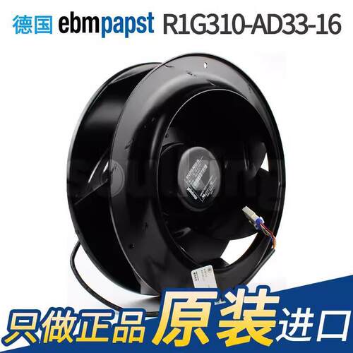 R1G310-AD33-1648V90WM1G074-CF全金属离心风机
