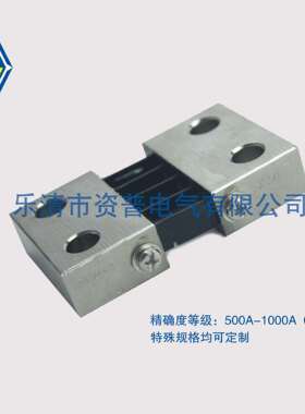 FL-2F 平板分流器 500A-1000A /75MV