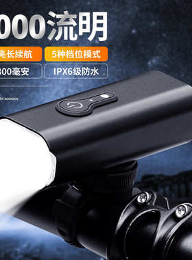 自行车前灯单车灯户外手电筒高流明夜骑灯强光手电筒USB2000流明