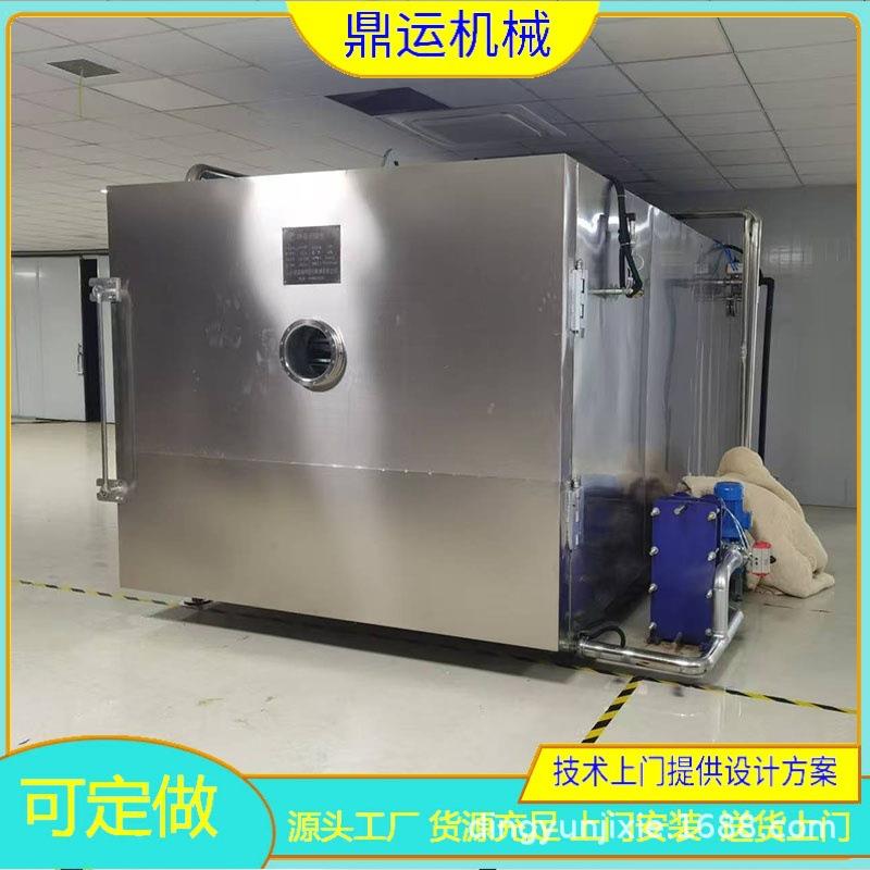 海鲜产品真空冷冻干燥机方形真空干燥机2.5平方真空干燥机