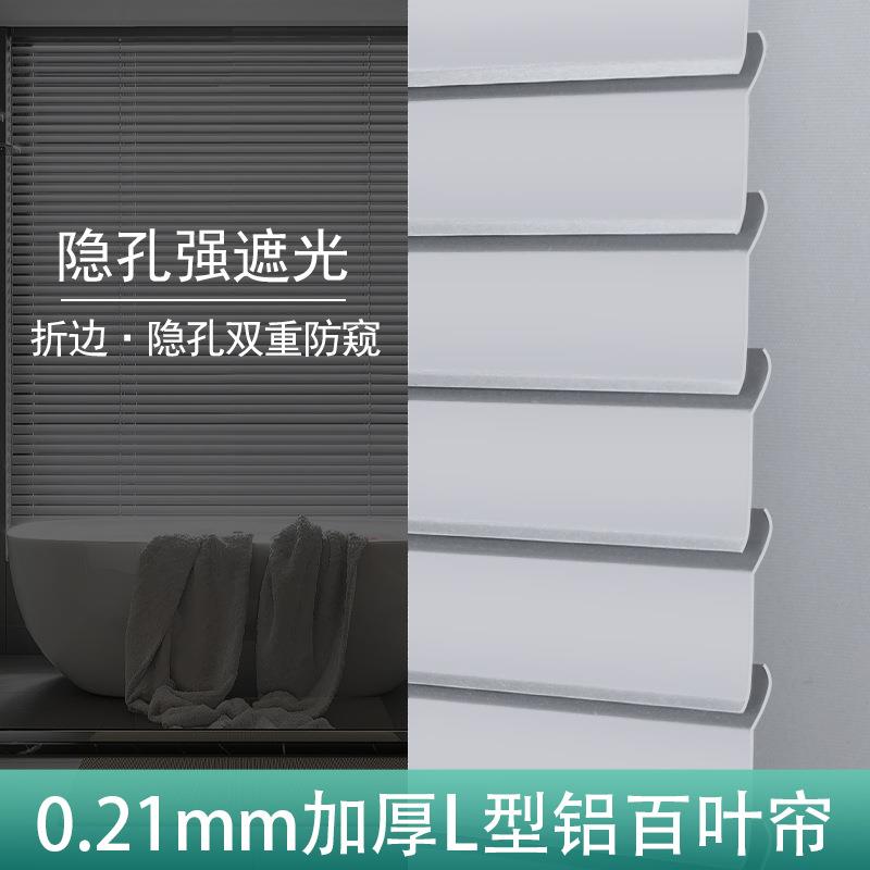 L型铝百叶帘免打孔卫生间L型铝合金加密厨房窗帘隐孔厂型遮光防水